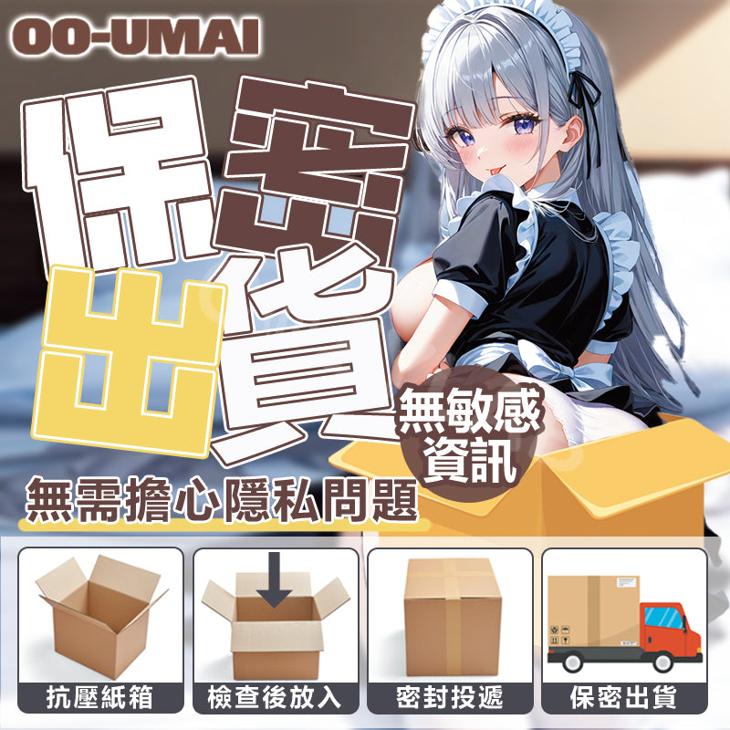 Oo-Umai | 綾香 翹臀飛機杯【現貨】