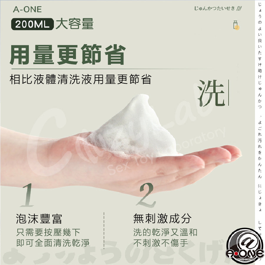 A-ONE | 泡沫清潔劑 清潔液 200ML 清潔保養 飛機杯專用 情趣用品