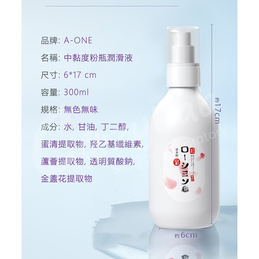 A-ONE | 滋潤水溶性 潤滑液 潤滑油 人體潤滑劑 300ML 飛機杯專用【現貨】