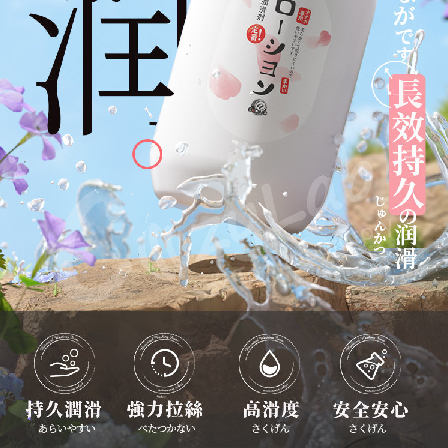 A-ONE | 滋潤水溶性 潤滑液 潤滑油 人體潤滑劑 300ML 飛機杯專用【現貨】
