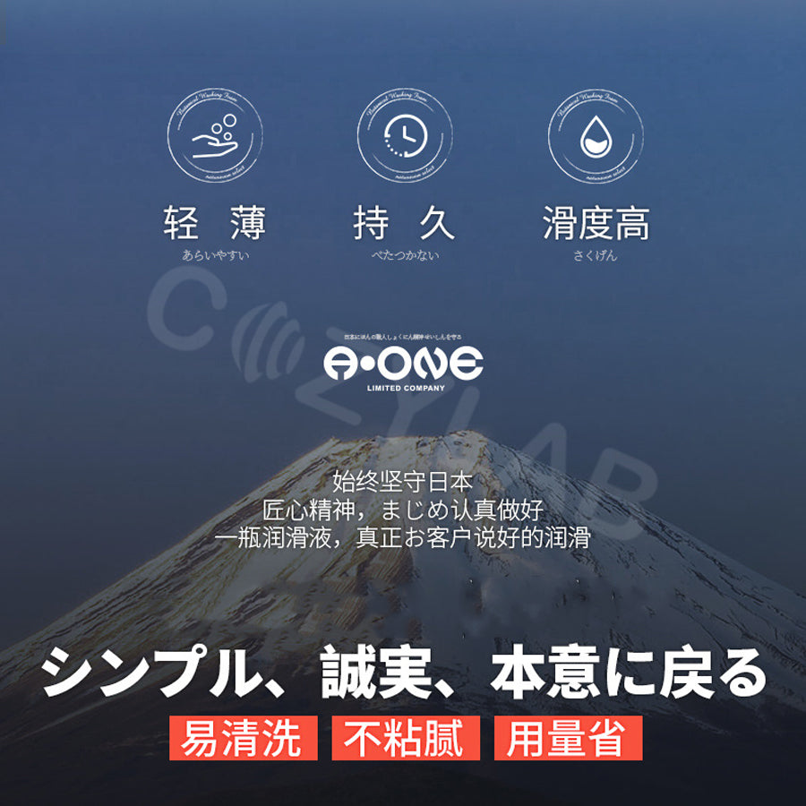 A-ONE | 輕薄水溶性 潤滑液 潤滑油 人體潤滑劑 200ML 飛機杯專用【現貨】