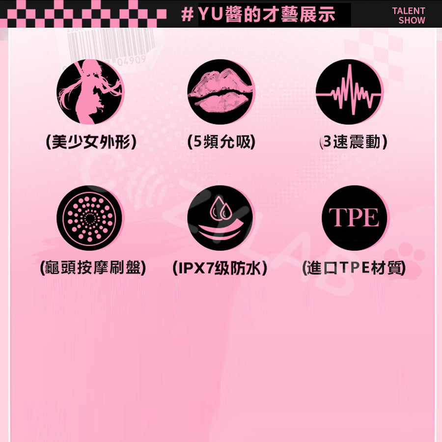 COC | YU醬 女主播 允吸震動飛機杯 半身娃娃 電動飛機杯 禮盒版/彩盒版 【現貨】