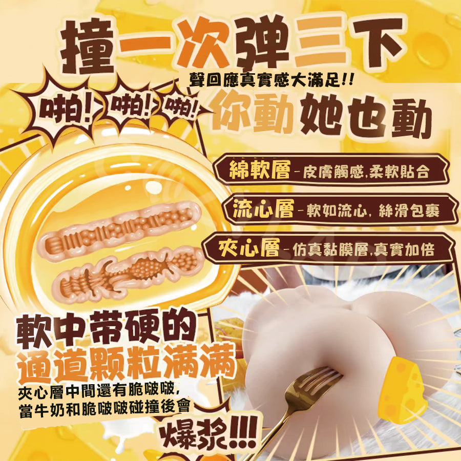 COC | 黃油小姐 雙通道 新材質運用 高回彈 臀型飛機杯【現貨】