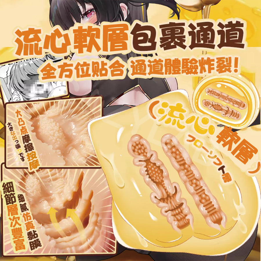 COC | 黃油小姐 雙通道 新材質運用 高回彈 臀型飛機杯【現貨】