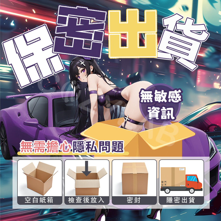 COC | 極速之星 伸縮震動飛機杯【現貨】