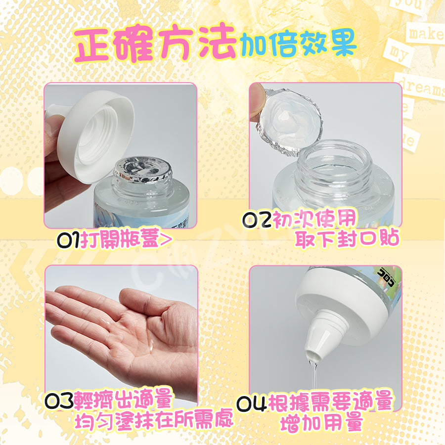COC | 純愛汁液300ml水溶性人體潤滑劑 男用 女用 情趣玩具專用 情趣用品 情趣精品💧【現貨】