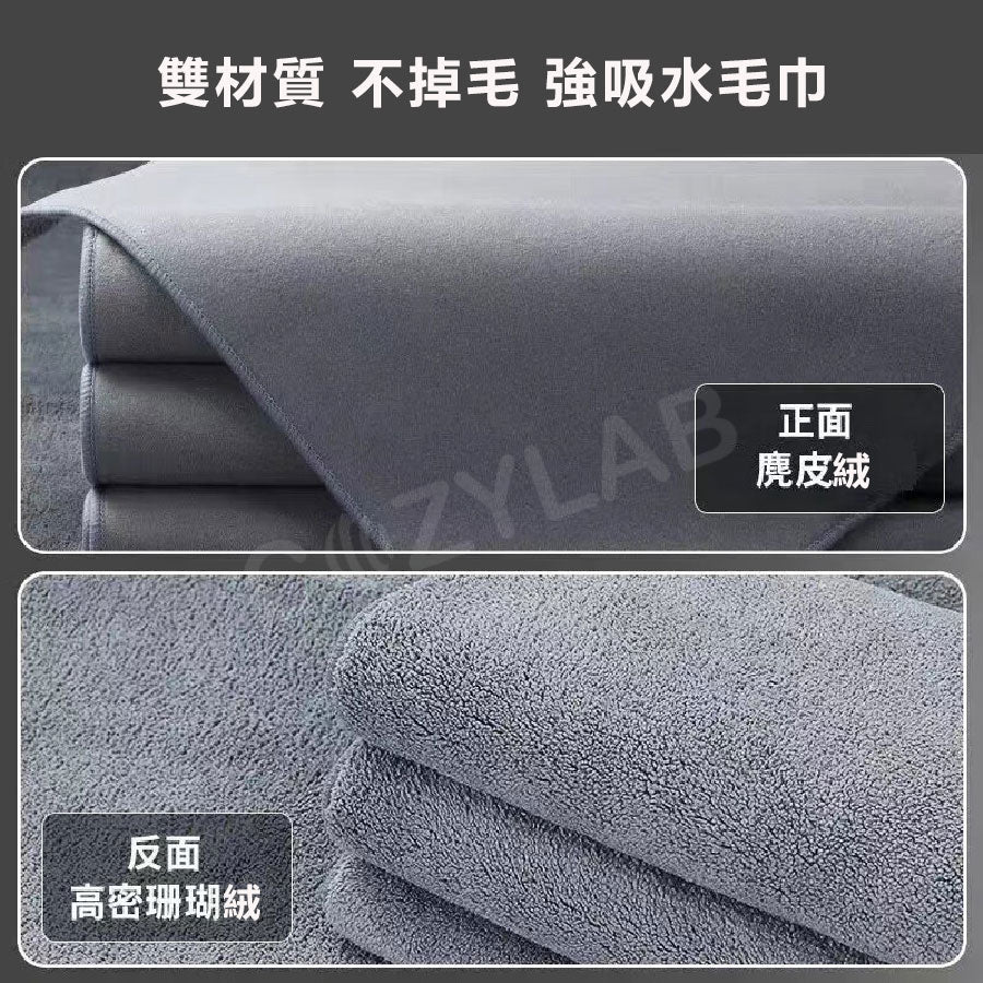 COZYLAB | 訂製款麂皮絨+超細纖維布 雙材質 吸水布 纖維布 強力吸水 不掉毛 毛巾 吸水毛巾【現貨】