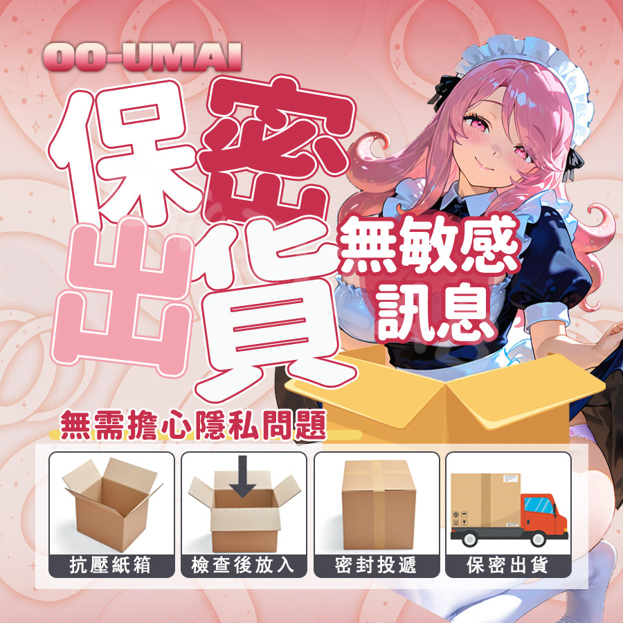 Oo-Umai | 章魚娘 異形飛機杯【現貨】