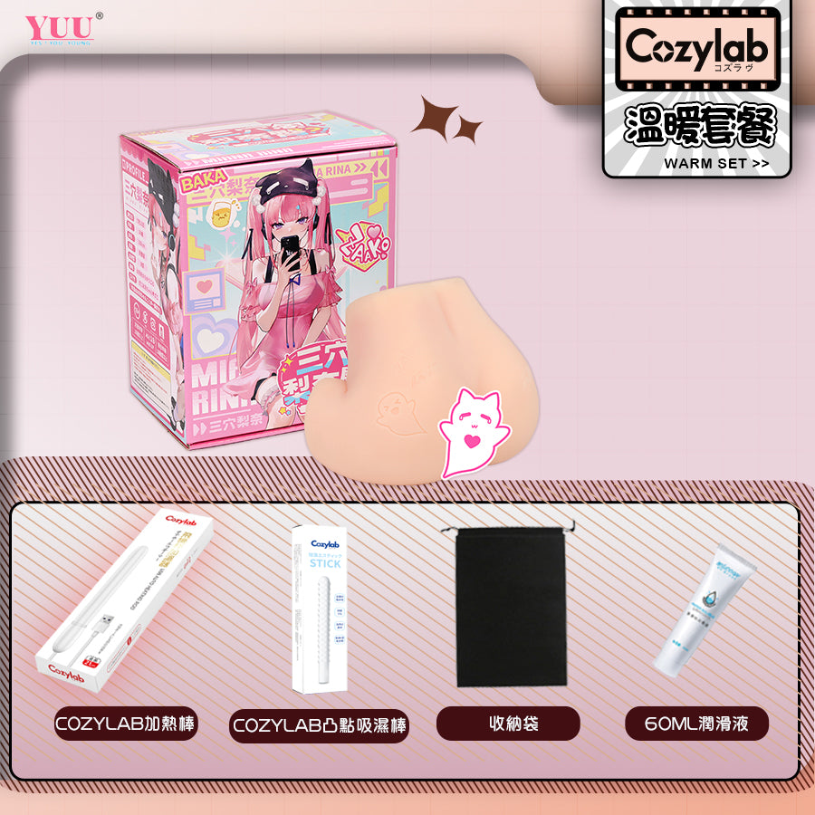 YUU | 三穴梨奈 三通道 臀型飛機杯【現貨】