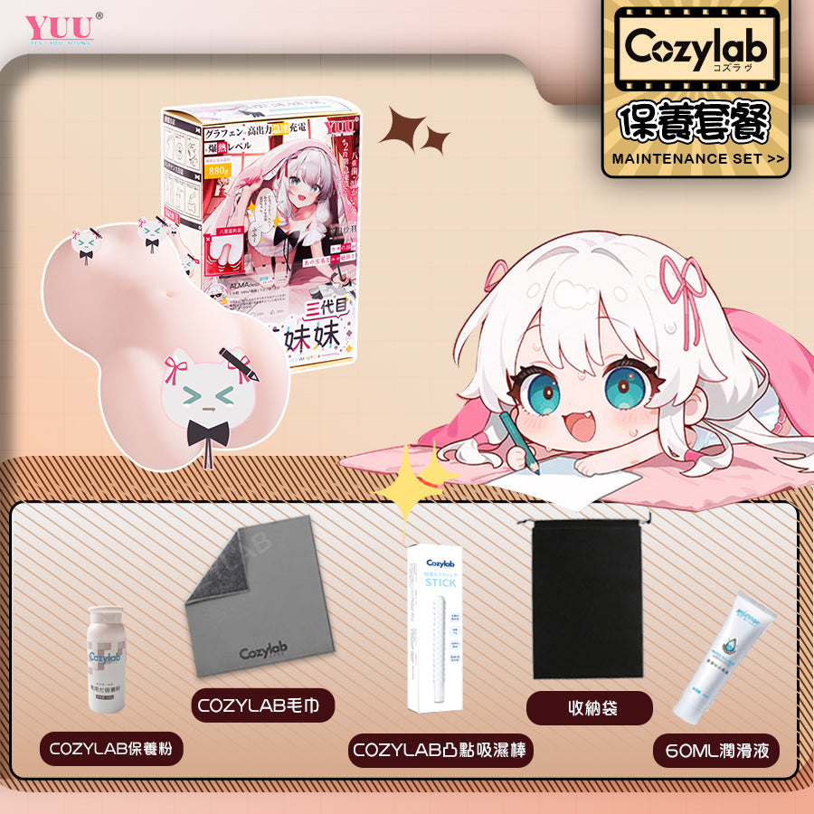 YUU |虎牙妹妹三代 高刺激 石墨烯雙溫域 加熱飛機杯 電動飛機杯【新品現貨】