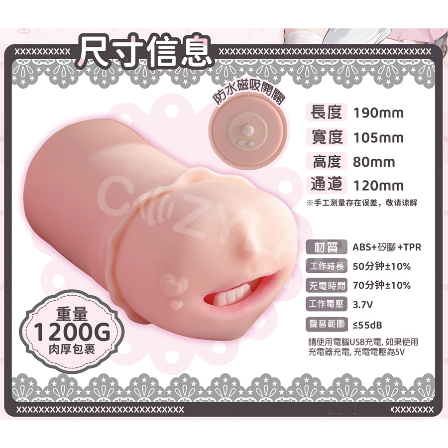 YUU |神口舌轉辣妹口 口交 深喉 牙齒 刺激 電動飛機杯【新品現貨】