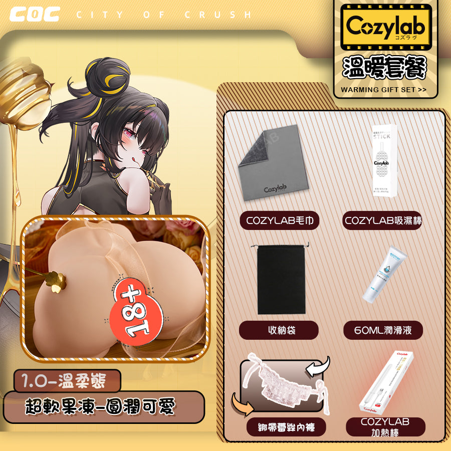COC | 黃油小姐一代&二代 雙通道 新材質運用 高回彈 臀型飛機杯【現貨】