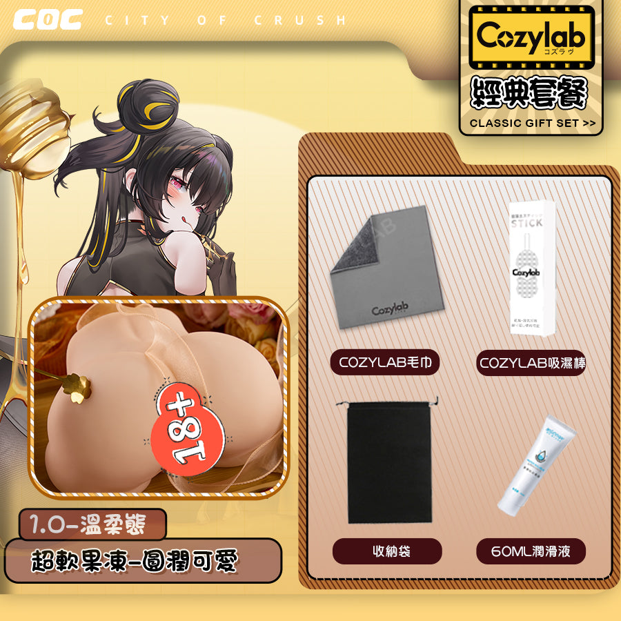 COC | 黃油小姐一代&二代 雙通道 新材質運用 高回彈 臀型飛機杯【現貨】