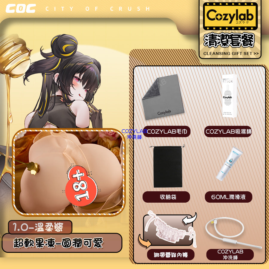 COC | 黃油小姐一代&二代 雙通道 新材質運用 高回彈 臀型飛機杯【現貨】