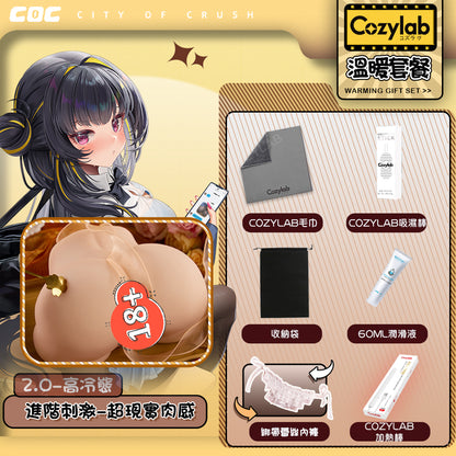 COC | 黃油小姐一代&二代 雙通道 新材質運用 高回彈 臀型飛機杯【現貨】