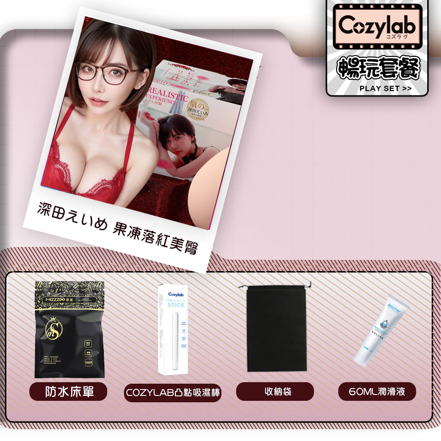 深田詠美 果凍落紅美臀 深田えいめ女優飛機杯 臀型飛機杯 3500g