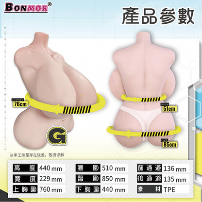 Bonmor|9040g 巨乳G罩杯 搖曳乳神 三交 半身娃娃 飛機杯 搭配性感套裝【現貨|宅配Only】