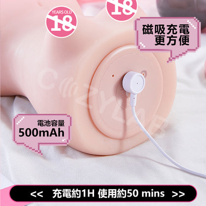 COC |  YU醬 女主播 允吸震動飛機杯 半身娃娃 電動飛機杯 禮盒版/彩盒版 【現貨】
