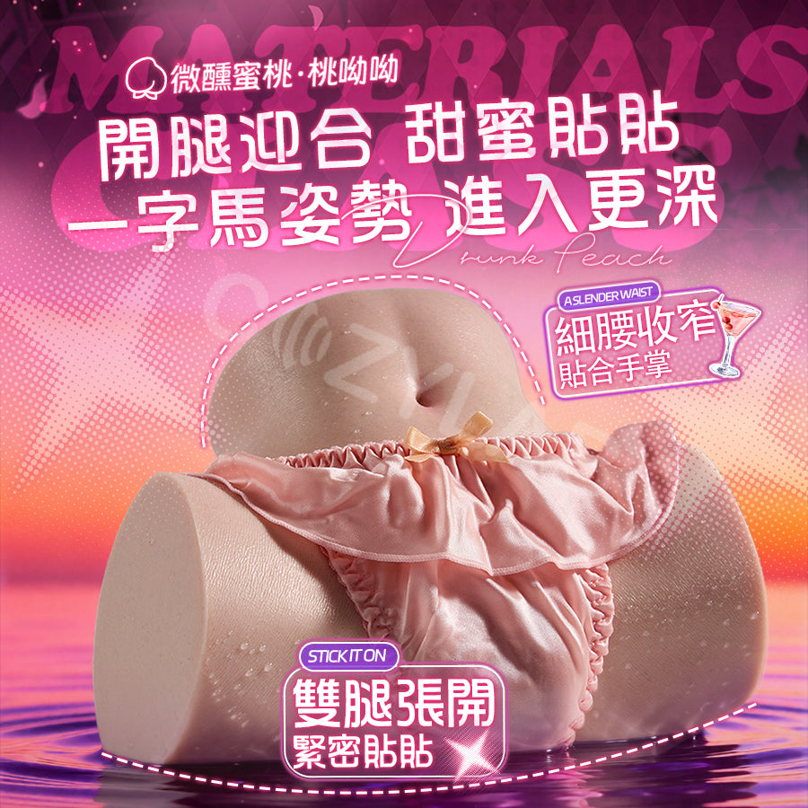 COC | 鉑金矽膠 桃YOYO全矽膠 臀型飛機杯 開腿迎合【現貨】