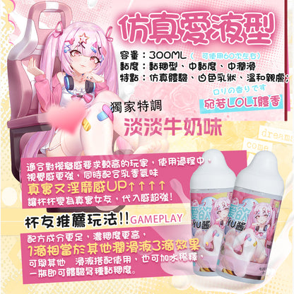 COC |  純愛汁液300ml水溶性人體潤滑劑 男用 女用 情趣玩具專用 情趣用品 情趣精品💧【現貨】