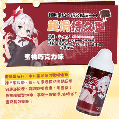 COC |  純愛汁液300ml水溶性人體潤滑劑 男用 女用 情趣玩具專用 情趣用品 情趣精品💧【現貨】