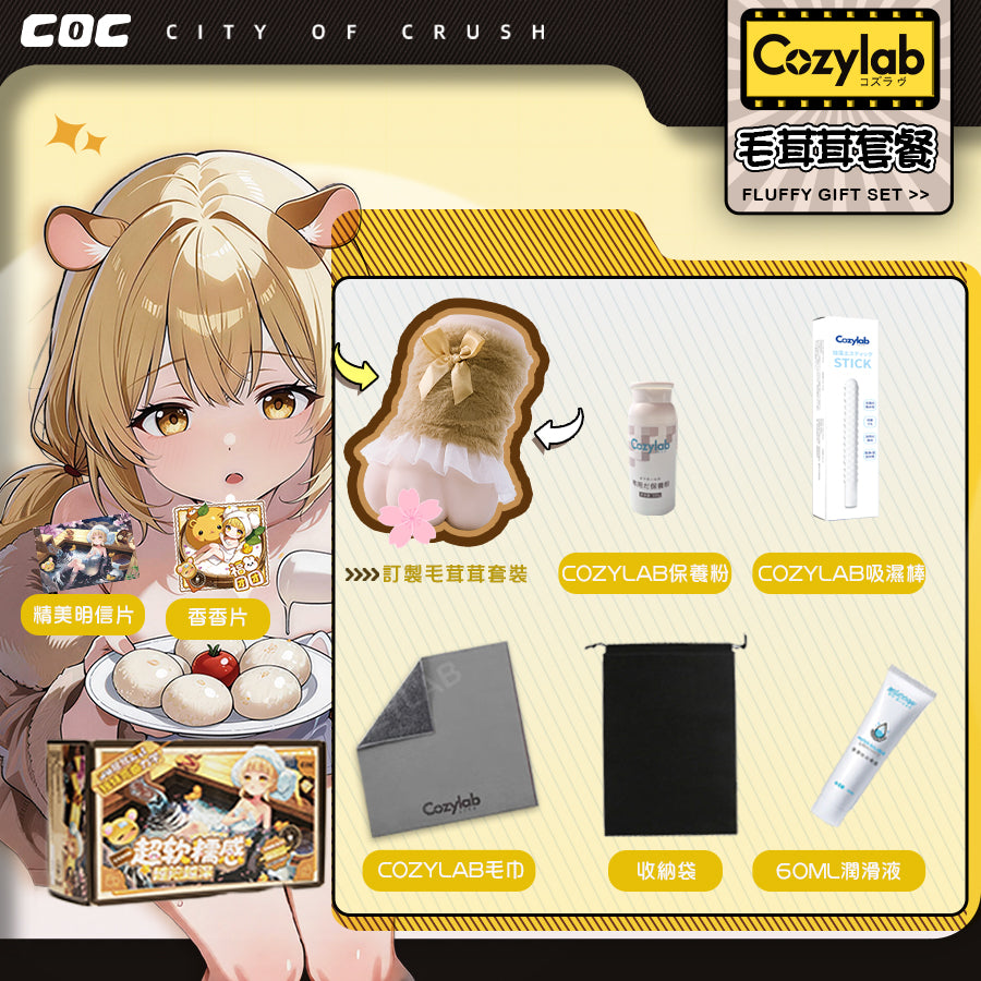 COC |  萌寵系列 福團團 飛機杯 S型通道 三層結構Q彈糯感 飛機杯【新品現貨】