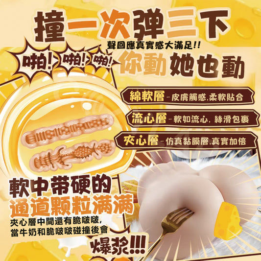 COC | 黃油小姐 雙通道 新材質運用 高回彈 臀型飛機杯【現貨】