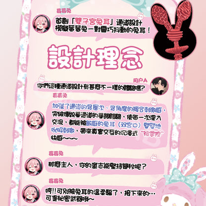 COC |  莓莓兔 高刺激 兔耳雙宮雙通道 Loli飛機杯 3300g 半身娃娃【新品現貨】