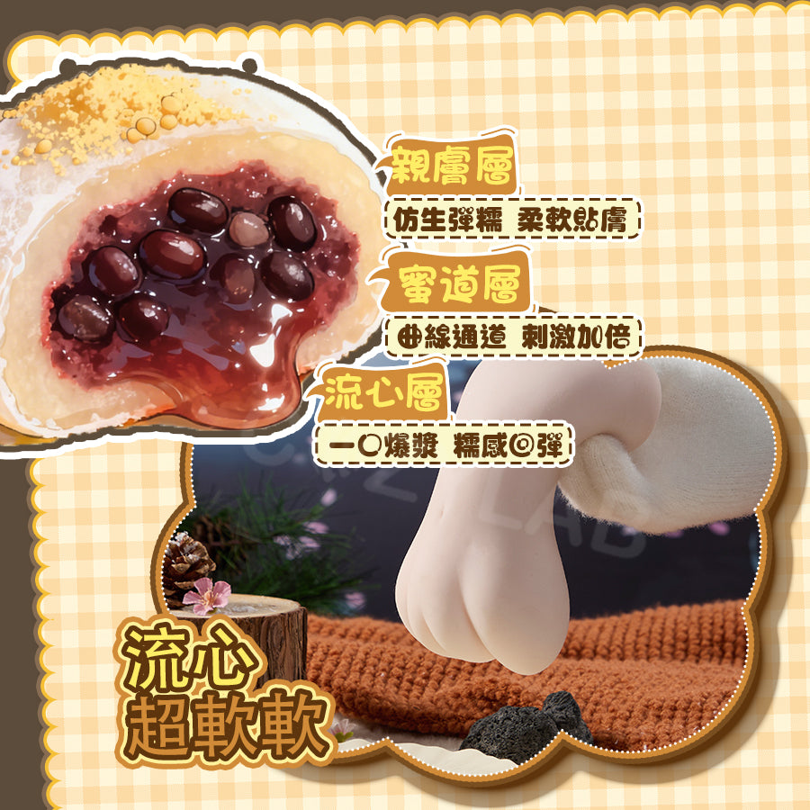 COC |  萌寵系列 福團團 飛機杯 S型通道 三層結構Q彈糯感 飛機杯【新品現貨】