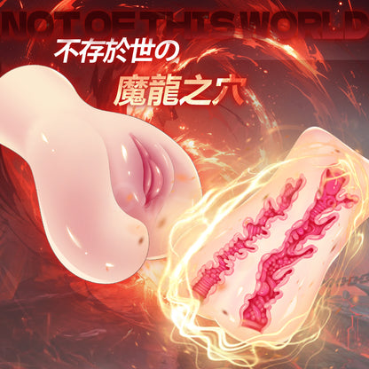 COC | 炎龍魔女 雙通道 多變魔龍之穴 飛機杯 配套潤滑【現貨】