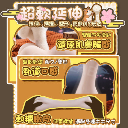 COC |  萌寵系列 福團團 飛機杯 S型通道 三層結構Q彈糯感 飛機杯【新品現貨】