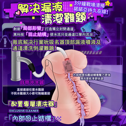 COC |  駭客甜心諾諾亞飛機杯 全自動吮吸震動飛機杯 創新允吸模式【重磅上新 新品現貨】