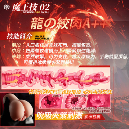 COC | 炎龍魔女 雙通道 多變魔龍之穴 飛機杯 配套潤滑【現貨】