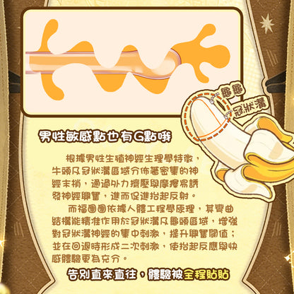 COC |  萌寵系列 福團團 飛機杯 S型通道 三層結構Q彈糯感 飛機杯【新品現貨】