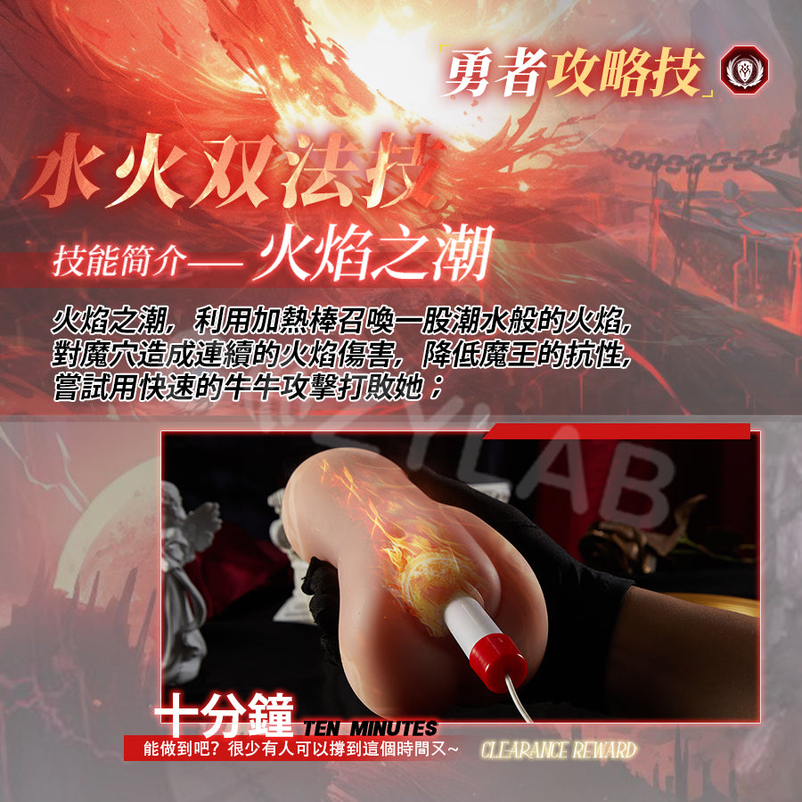 COC | 炎龍魔女 雙通道 多變魔龍之穴 飛機杯 配套潤滑【現貨】