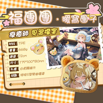 COC |  萌寵系列 福團團 飛機杯 S型通道 三層結構Q彈糯感 飛機杯【新品現貨】
