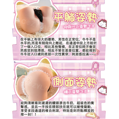 COC |  貓娘美優醬 一線天饅頭穴 純慾貓臀 翹臀再現 飛機杯 3300g【新品現貨】