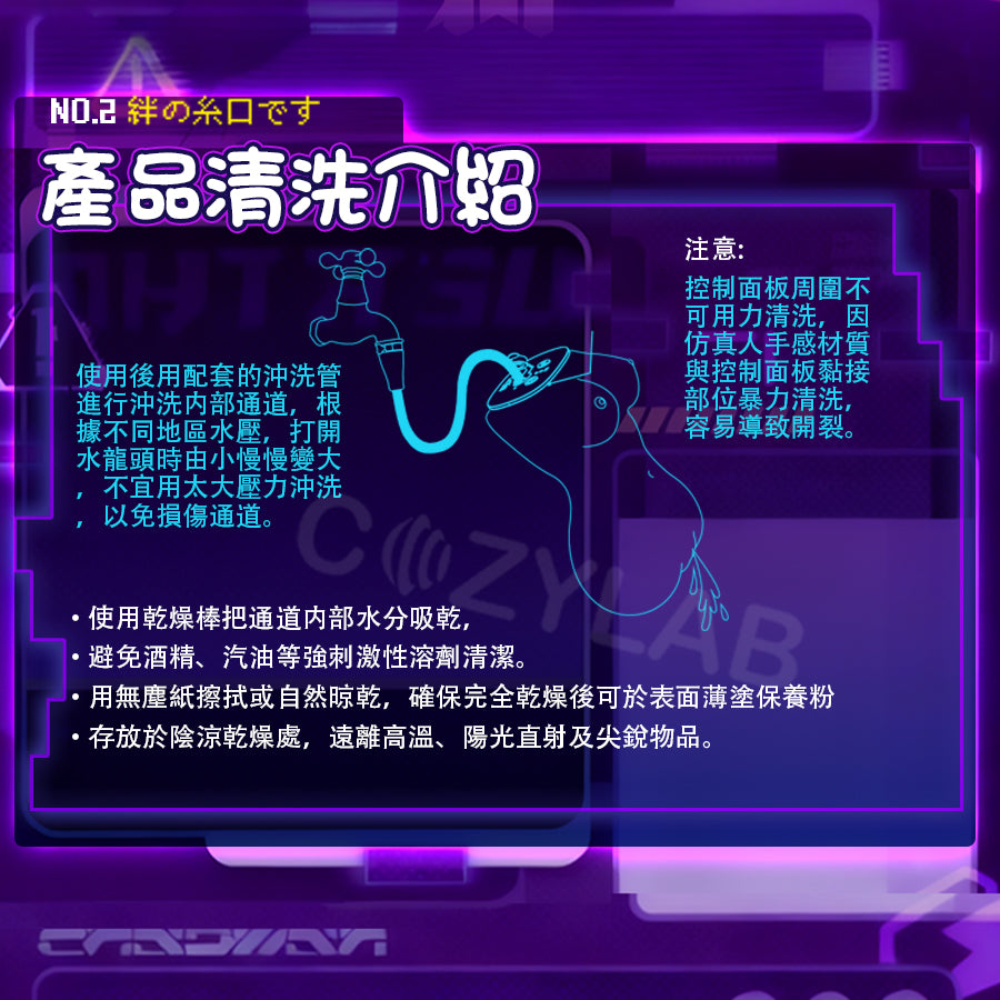 COC |  駭客甜心諾諾亞飛機杯 全自動吮吸震動飛機杯 創新允吸模式【重磅上新 新品現貨】