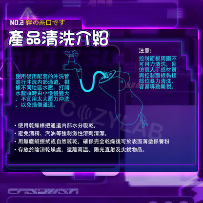 COC |  駭客甜心諾諾亞飛機杯 全自動吮吸震動飛機杯 創新允吸模式【重磅上新 新品現貨】