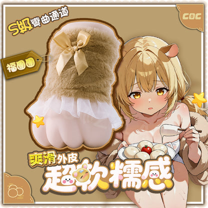 COC |  萌寵系列 福團團 飛機杯 S型通道 三層結構Q彈糯感 飛機杯【新品現貨】