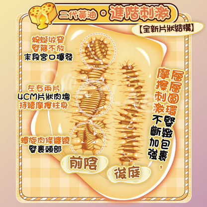 COC | 黃油小姐一代&二代 雙通道 新材質運用 高回彈 臀型飛機杯【現貨】