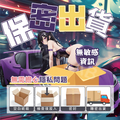 COC |  極速之星 伸縮震動飛機杯【現貨】