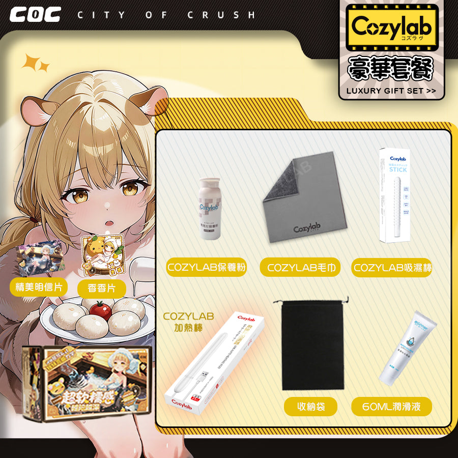 COC |  萌寵系列 福團團 飛機杯 S型通道 三層結構Q彈糯感 飛機杯【新品現貨】