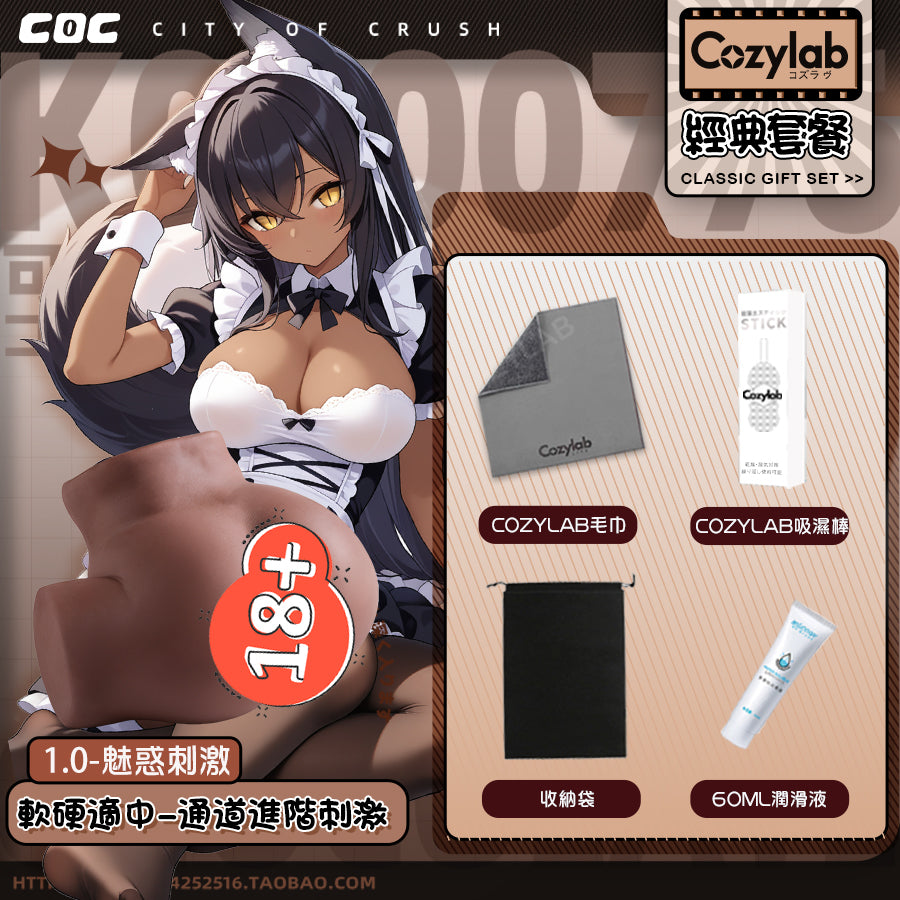 COC | 可可狼姬一代 雙通道 巧克力色 高品質臀型飛機杯【現貨】