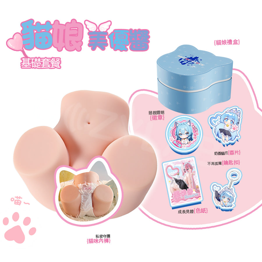 COC |  貓娘美優醬 一線天饅頭穴 純慾貓臀 翹臀再現 飛機杯 3300g【新品現貨】