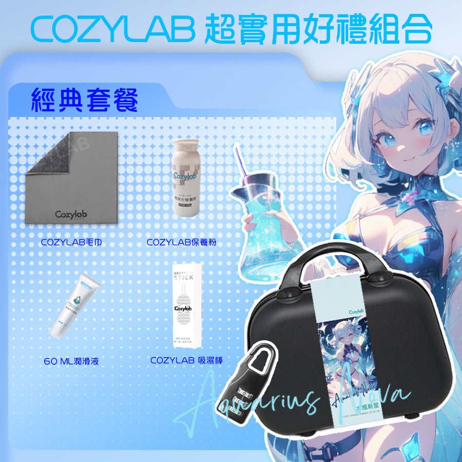 COZYLAB | Aquarius Nova 水瓶新星 允吸震動飛機杯【現貨】
