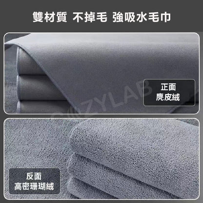 COZYLAB | 訂製款麂皮絨+超細纖維布 雙材質 吸水布 纖維布 強力吸水 不掉毛 毛巾 吸水毛巾【現貨】