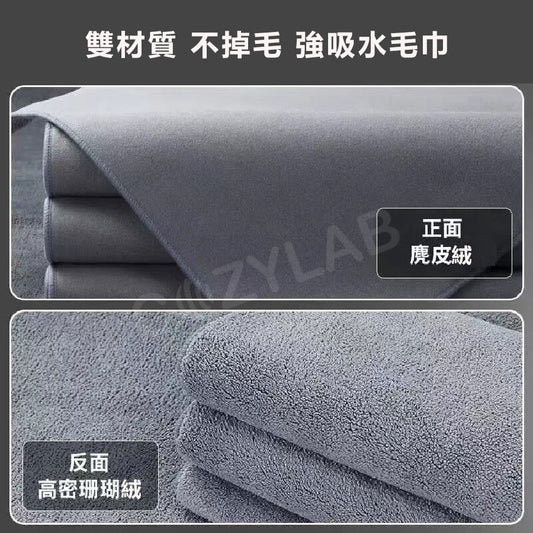 COZYLAB | 訂製款麂皮絨+超細纖維布 雙材質 吸水布 纖維布 強力吸水 不掉毛 毛巾 吸水毛巾【現貨】