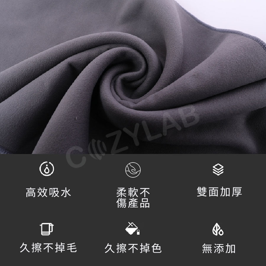COZYLAB | 訂製款麂皮絨+超細纖維布 雙材質 吸水布 纖維布 強力吸水 不掉毛 毛巾 吸水毛巾【現貨】