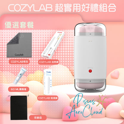 COZYLAB | Pisces AeroCloud 雙魚座氣柔雲 電動飛機杯 氣壓感應震動 防水【現貨】